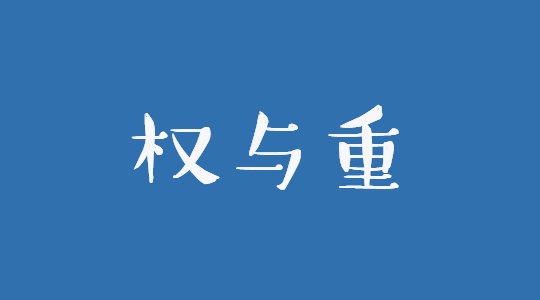 淘寶網(wǎng)店如何提升無線端寶貝權(quán)重